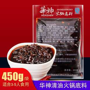 华神清油麻辣火锅底料四川重庆串串香家用商用450g*1包调料