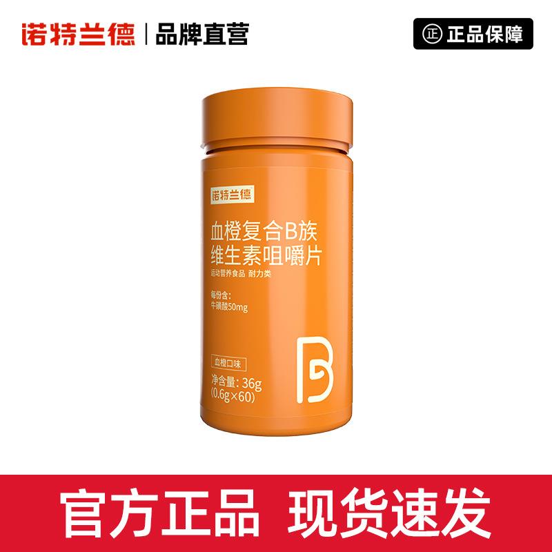 复合B族维生素多种维生素b6 b12全族b1b2