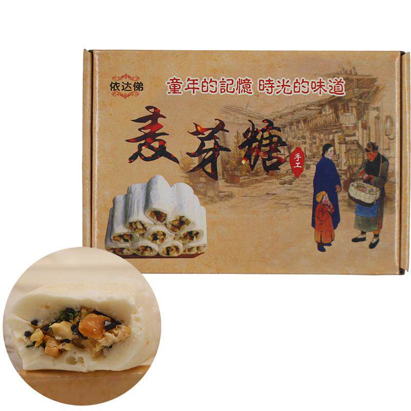 福建福州麦芽糖夹心麦芽糖手工花生芝麻葱香味麦芽糖零食包邮