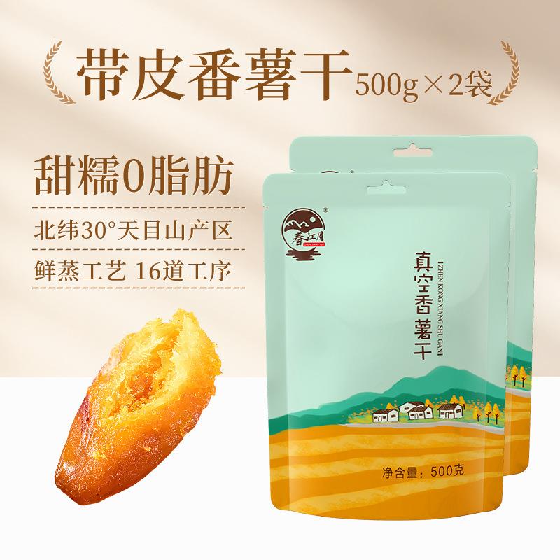 真空小包装倒蒸地瓜干500g原味零脂肪散装番薯条手工农家红薯干