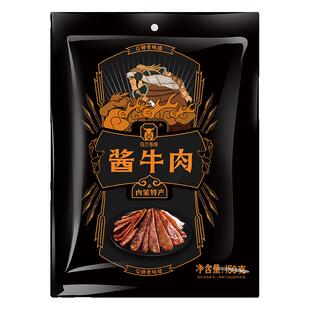 草原汇香乌兰布统酱牛肉150g*10袋内蒙特产整切牛肉劲道卤味健身