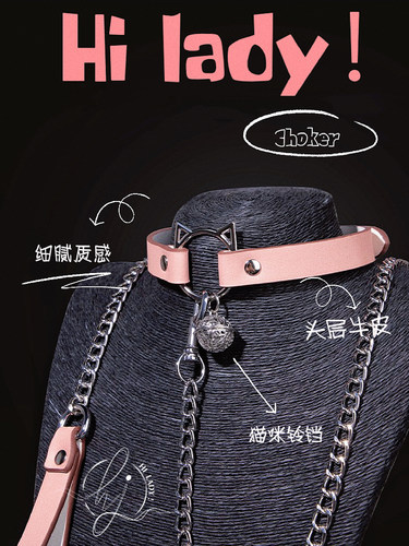 hi lady！沉迷 铃铛牵引绳猫咪choker皮质颈环调教道具性感项圈女