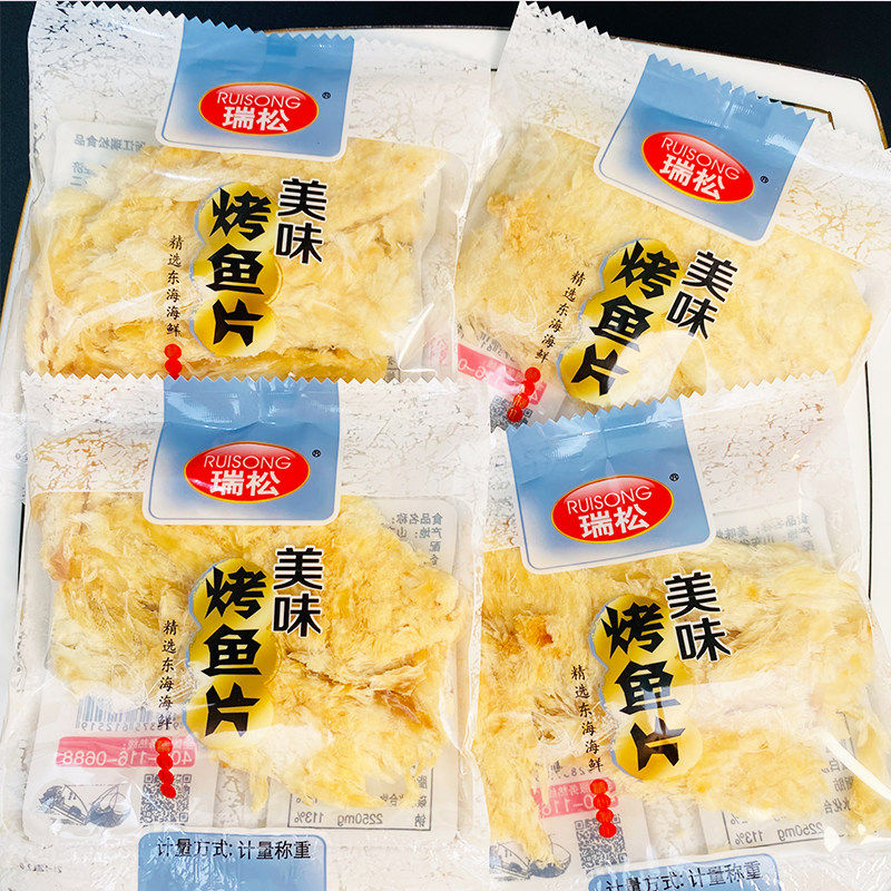 温州特产瑞松烤鱼片鱼片熟食即食海味零食手撕鱼片休闲零品小吃