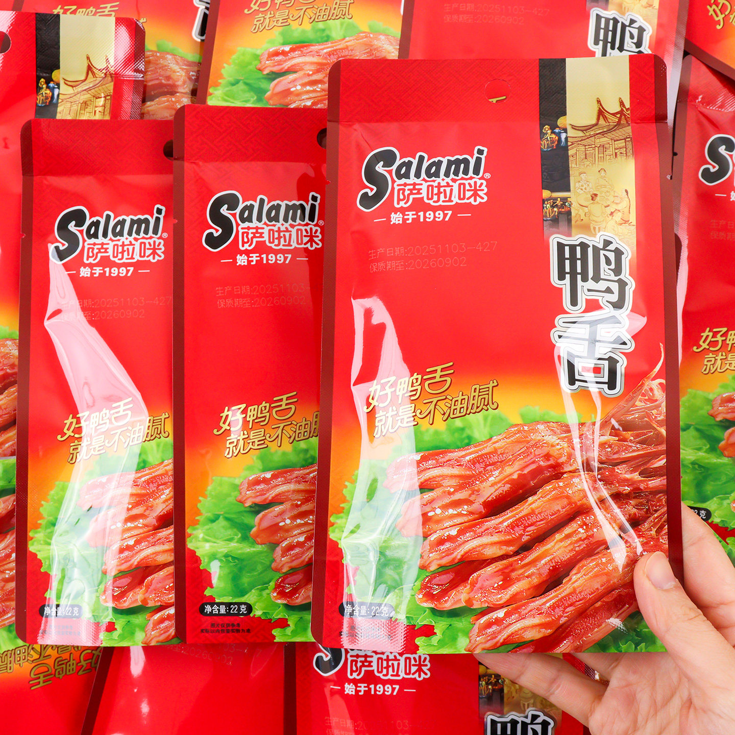 萨啦咪鸭舌22g袋装温州特产小吃萨拉米酱香鸭舌头休闲解馋零食品