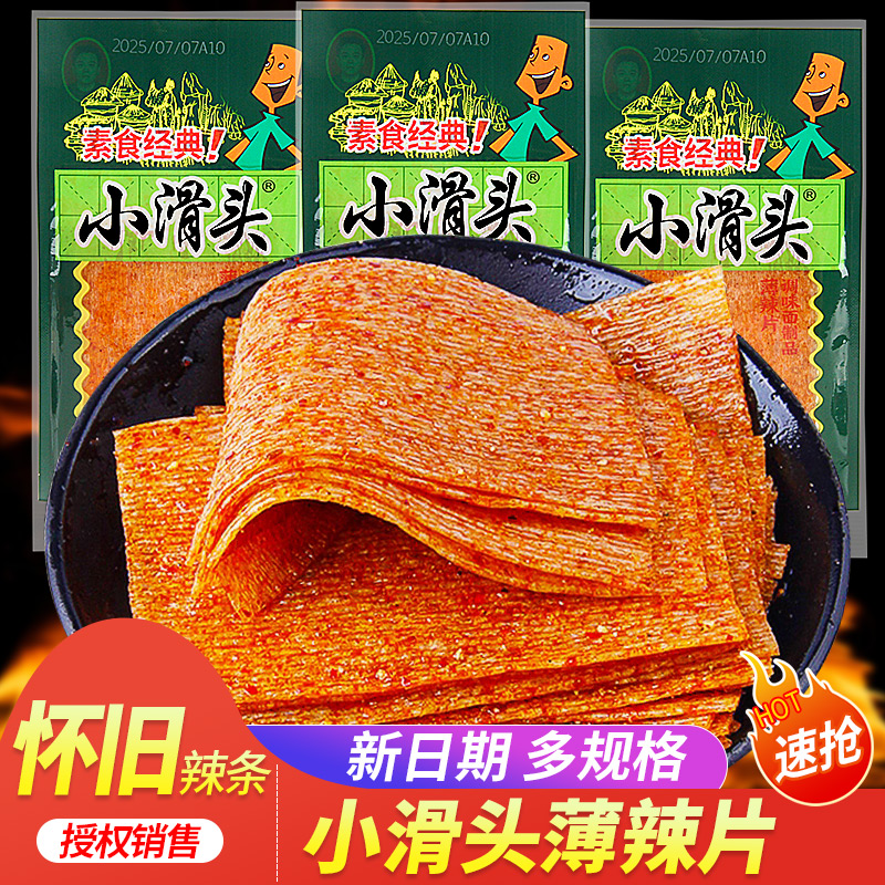 小滑头大辣片18g辣条麻辣片