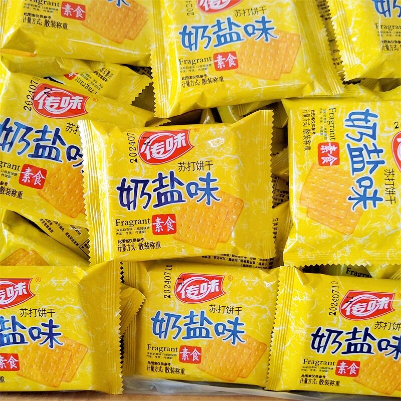 传味奶盐味苏打饼干咸味梳打早餐下午茶充饥饼干零食小吃休闲食品