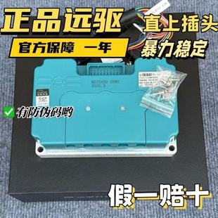 【包得吃】南京远驱小牛450直上九号n85c极核680通用款890控制器