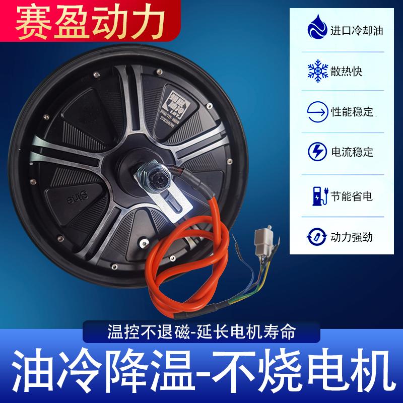 电动车油冷10寸电摩60V72V通用右鼓碟刹电机全新原厂正品液冷电机
