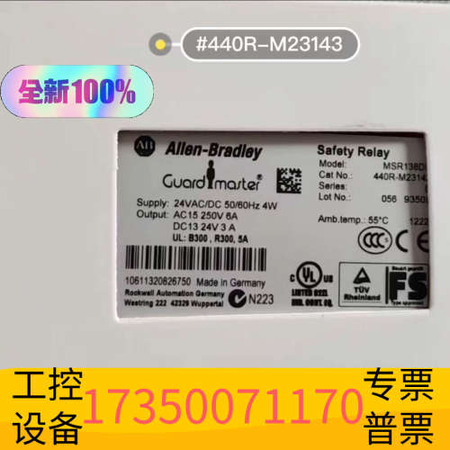 华泰MSR138DP 440R-M23143 正