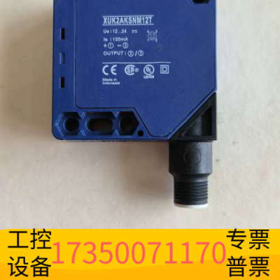 华泰光电传感器，XUK2AKSNM12T，新没外