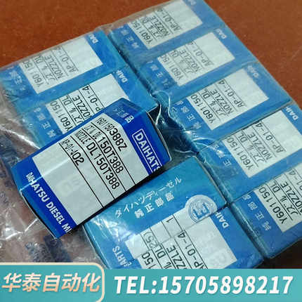 华泰DAIHATSU  DSM26油嘴，DL150T388，