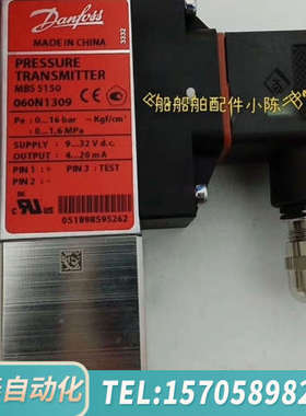 华泰丹佛斯压力传感器060N1309，原厂件议价……