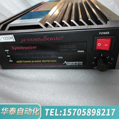 华泰ASSEMTECH 50Hz 1200W 超声波主机