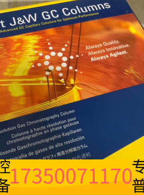 华泰色谱柱125-7334，J&W DB-WAXetr