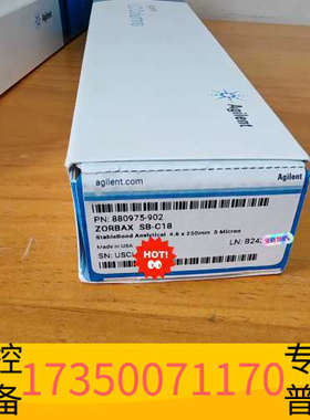 华泰880975-902ZORBAX SB-C18色谱柱，