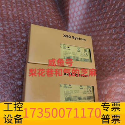 华泰X20SD1207  贝加莱模块，欢迎，快递