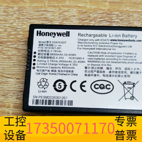 华泰Honeywell 霍尼韦尔 EDA70-EXT 501