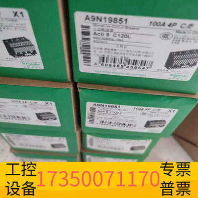 华泰A9N19851空气开关断路器C120L系列4PC10