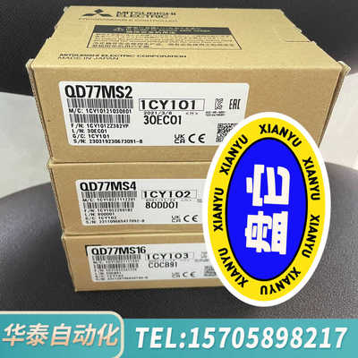 华泰QD77MS2，QD77MS4，QD77MS16