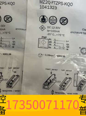 华泰SICK西克传感器，型号MZ2Q-FTZPS-KQ0，订