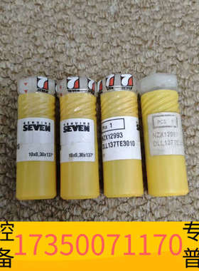 华泰大发DC17油嘴，DLL137TE3010，意大利7️⃣牌，