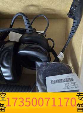 华泰摩托罗拉PLMN5275.工业对讲机耳机，耳麦！！