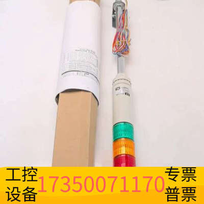 华泰LCE-302A-RYGPATLITE信号灯，24V