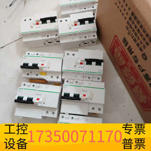 华泰A9N19809空气开关