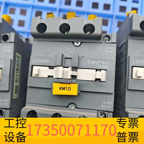 华泰LC1N50接触器，新。EasyPact D3议价