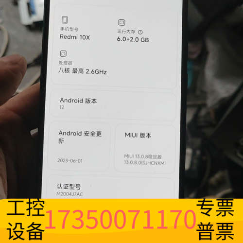 华泰红米10X5G，6+128G，后壳破，其他没问题！已恢复出厂