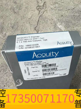 华泰沃特世 ACQUITY Premier蛋白分
