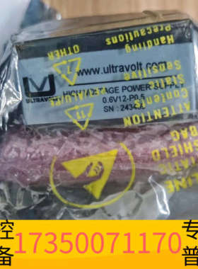 华泰ULTRAVOLT高压模块0.6V12-P0.5议价