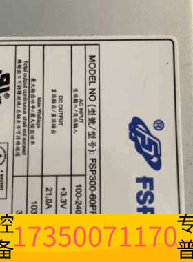 华泰FSP300-60PFG电源 新   电