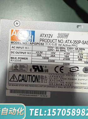 华泰ACBEL 康舒  API3PC52电源  额定率350W成