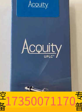 华泰 ACQUITY UPLC BEH C18色谱柱