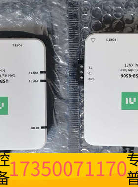 华泰NI USB-8502