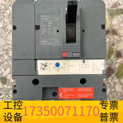 华泰CVS250F 4P250A 塑壳断路器带漏电保护