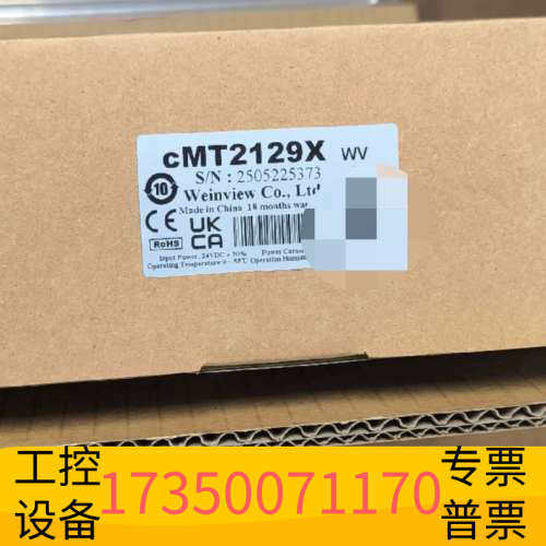 华泰CMT2129X威纶通，，可对公开票