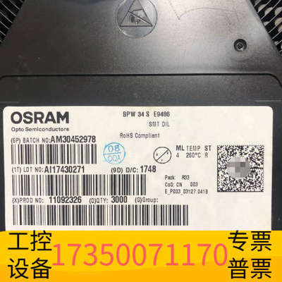 华泰BPW34 BPW34贴片/直插件 硅PIN光电二极管 OS