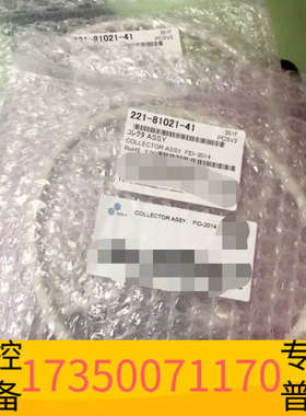 华泰岛津221-81021-41收集极，岛津岛津GC