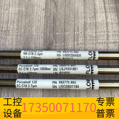 华泰液相色谱柱683775-902 InfinityLab