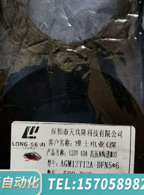 华泰AGM12T12A 场效应管(MOSFET) N沟道 耐压: