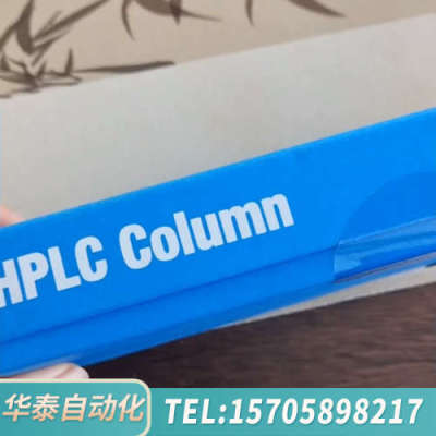 华泰色谱柱693770-902，InfinityLab?P