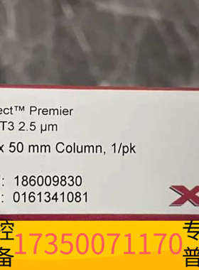 华泰沃特世186009830