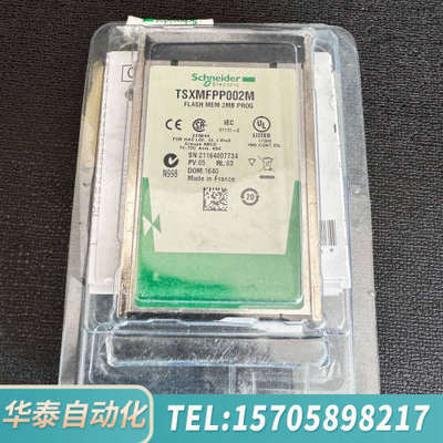 华泰储存模块，TSXMFPP002M，开封，，