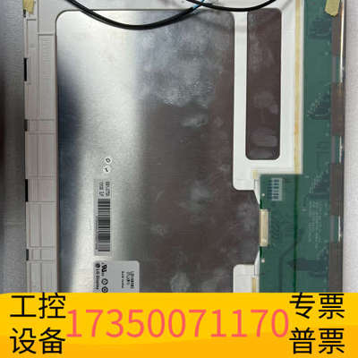 华泰LB150X02（TL）（01）LG15寸液晶屏