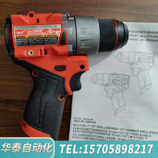 华泰米沃奇3404-20 12伏锂电冲击钻