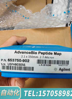 华泰 AdvanceBio肽图色谱柱！型号65