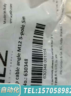 华泰PILZ  630348 连接线缆，PUR，黄RAL1003