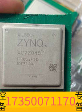 华泰XC7Z045-FFG900。带板凸面几十个